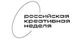 Креативная неделя России